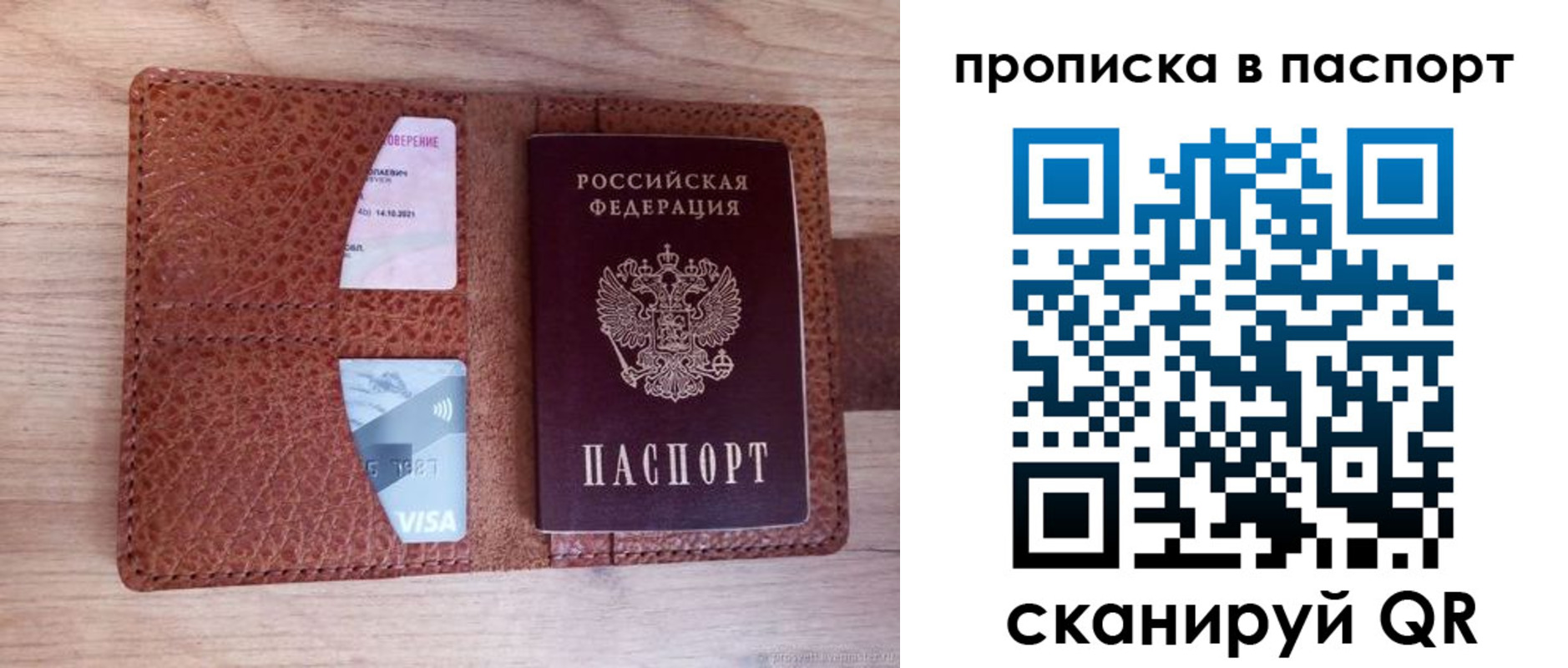 временная регистрация законно в Красном Куте